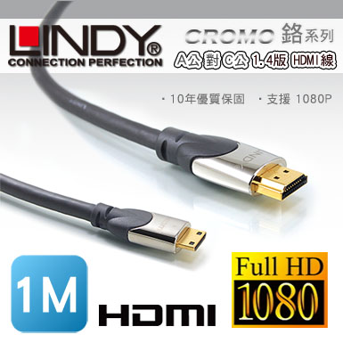 LINDY 林帝 CROMO 鉻系列 A公對C公 HDMI 2.0 連接線 1m (41436)